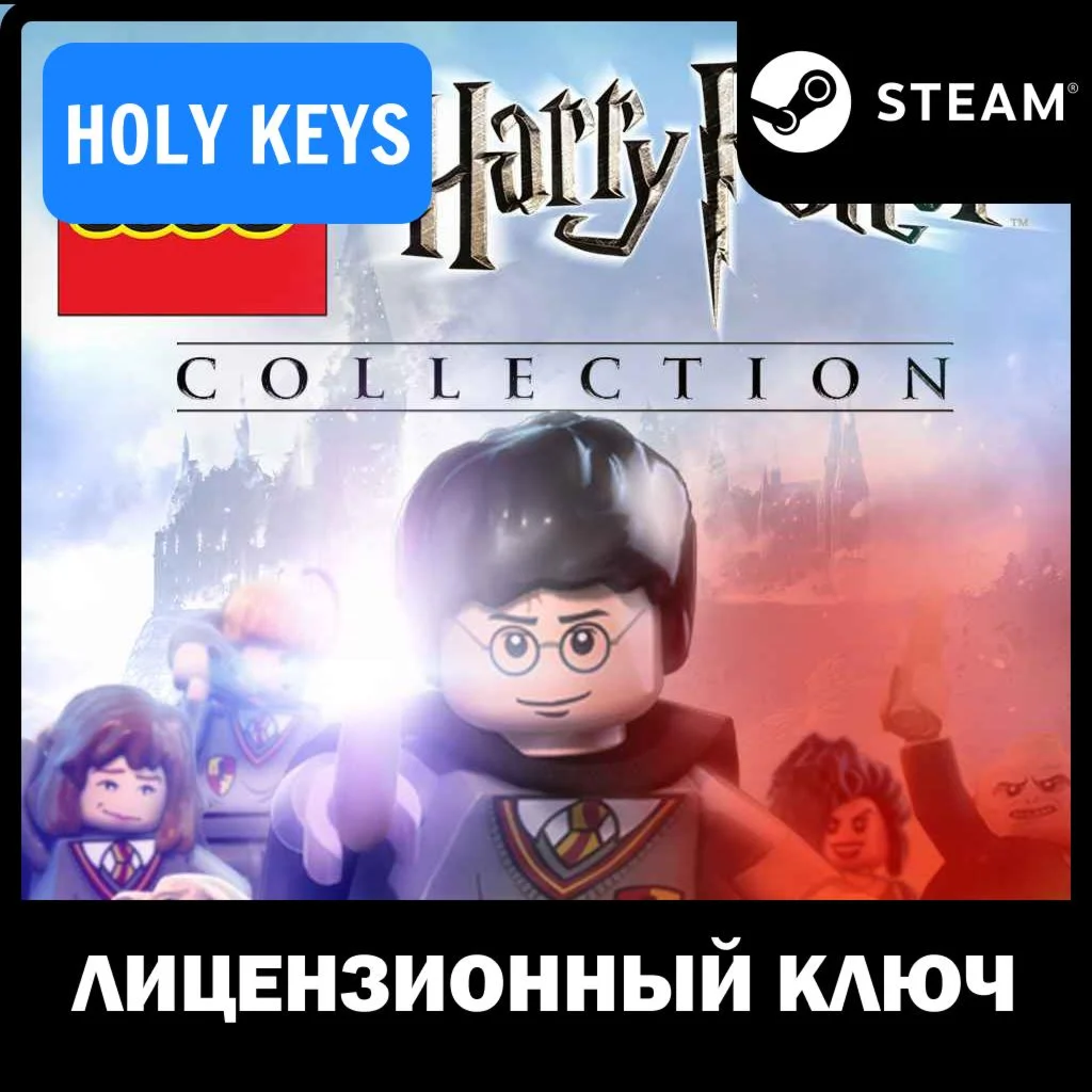 LEGO Harry Potter Collection 2012 STEAM КЛЮЧ РФ+МИР