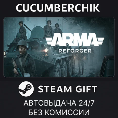Arma ReforgerSTEAM GIFT AUTORU/УКР/КЗ/СНГ