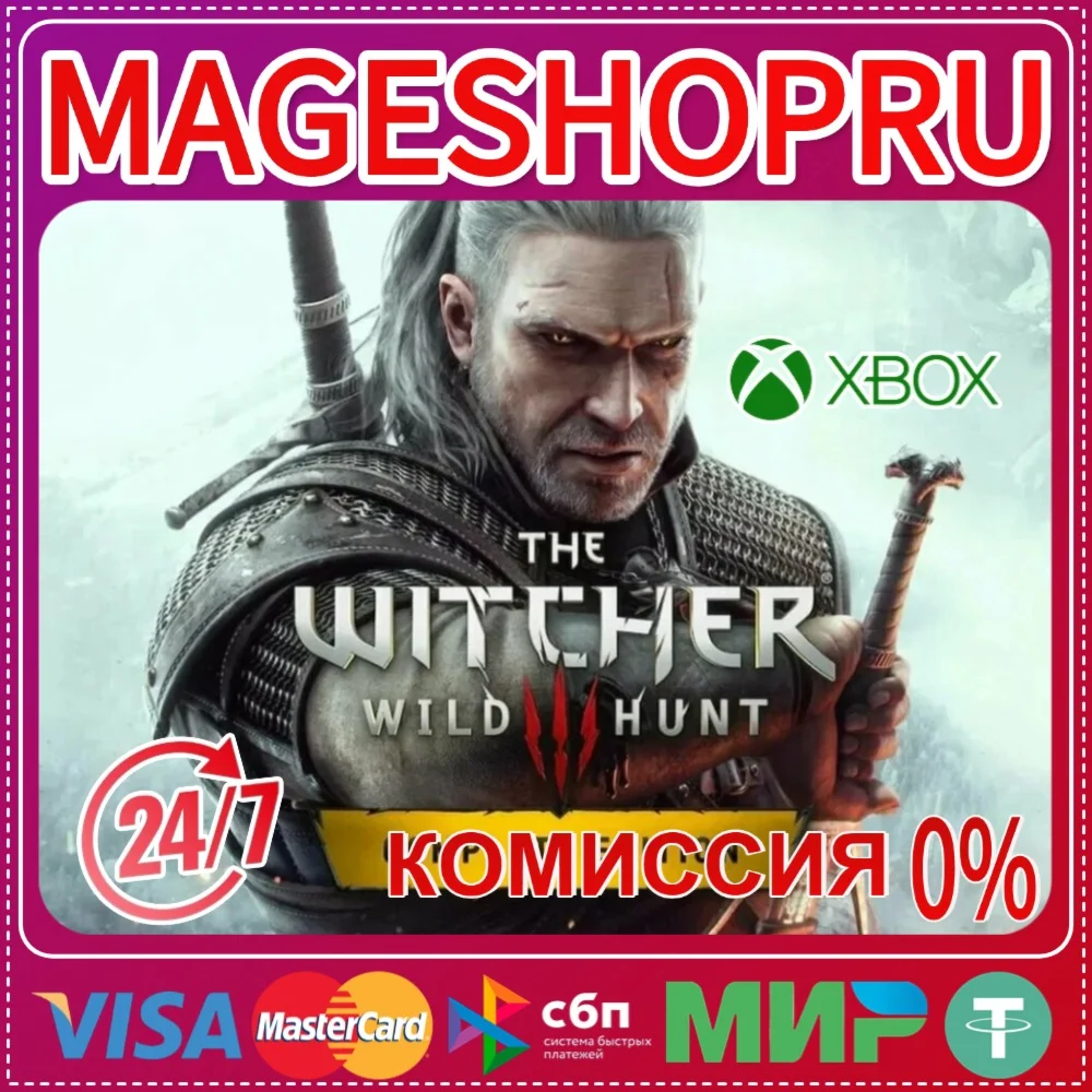 THE WITCHER 3: WILD HUNTПОЛНОЕ ИЗДАНИЕ XBOX КЛЮЧ