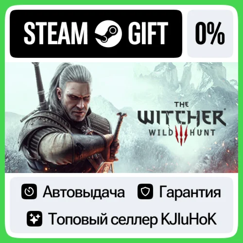 The Witcher 3: Wild Hunt - Standard / Complete STEAMRU