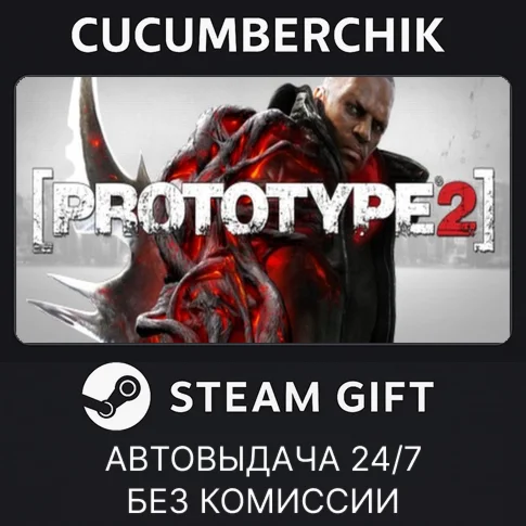 Prototype 2STEAM GIFT AUTORU/УКР/КЗ/СНГ
