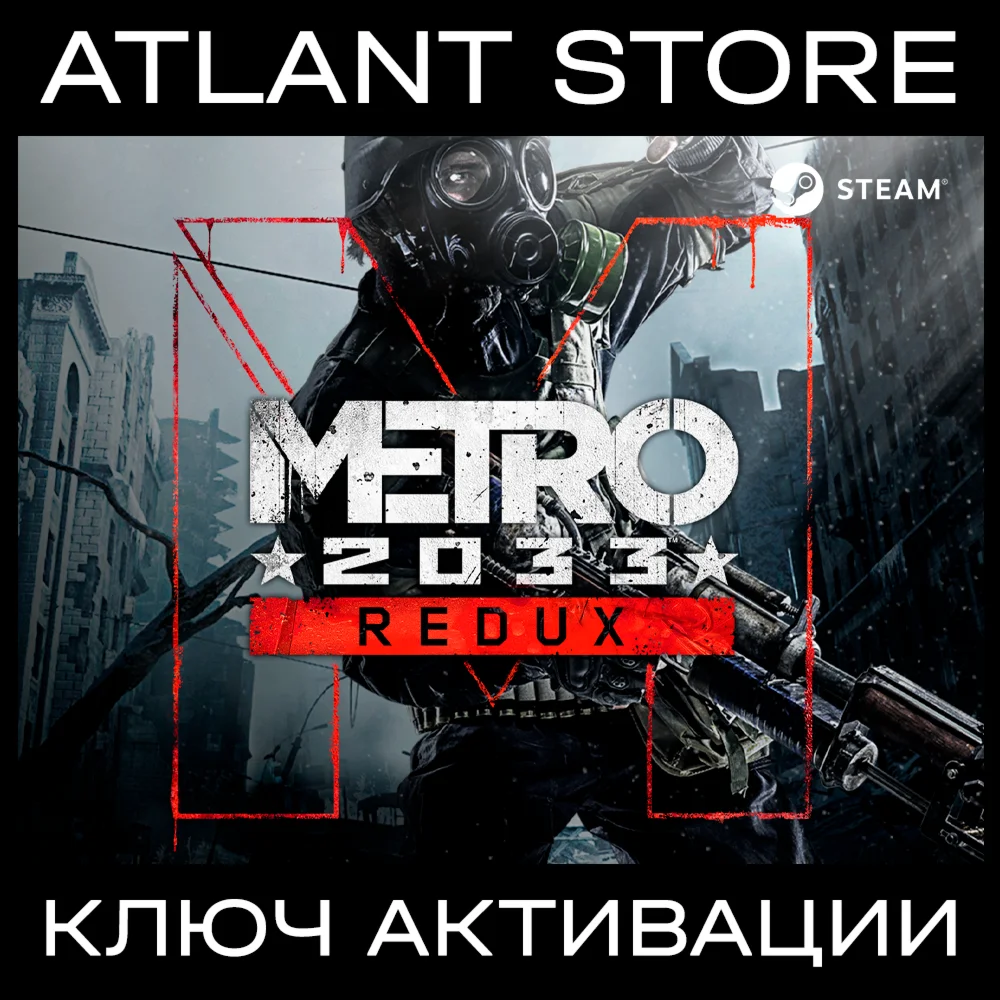 Metro 2033 Redux - Ключ Steam - РФ+КЗ+УК+СНГ