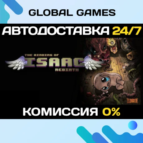 The Binding of Isaac: Rebirth STEAM GIFT АВТО