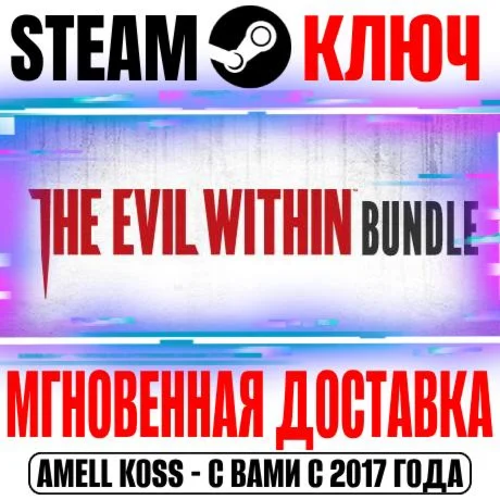 The Evil Within Bundle +3 DLC Steam Ключ РФ+Мир
