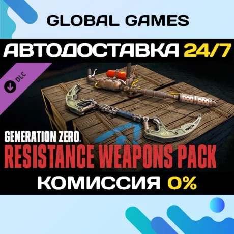 Generation Zero - Resistance Weapons Pack DLC STEAM