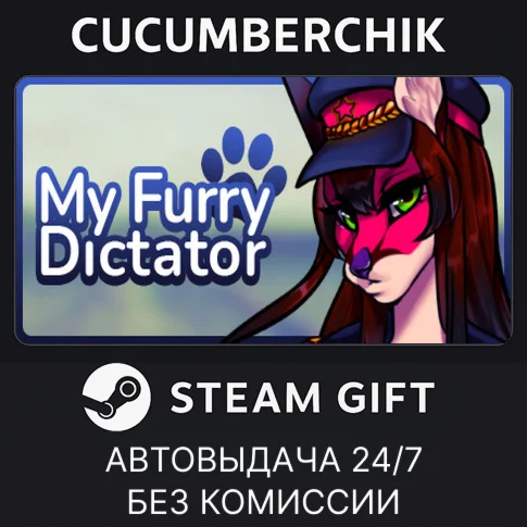 My Furry DictatorSTEAM GIFT AUTORU/УКР/КЗ/СНГ