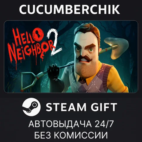 Hello Neighbor 2STEAM GIFT AUTORU/УКР/КЗ/СНГ