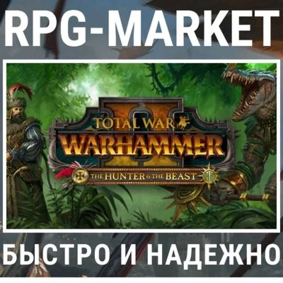 TOTAL WAR WARHAMMER 2 II THE HUNTER &amp THE BEAST КЛЮЧ