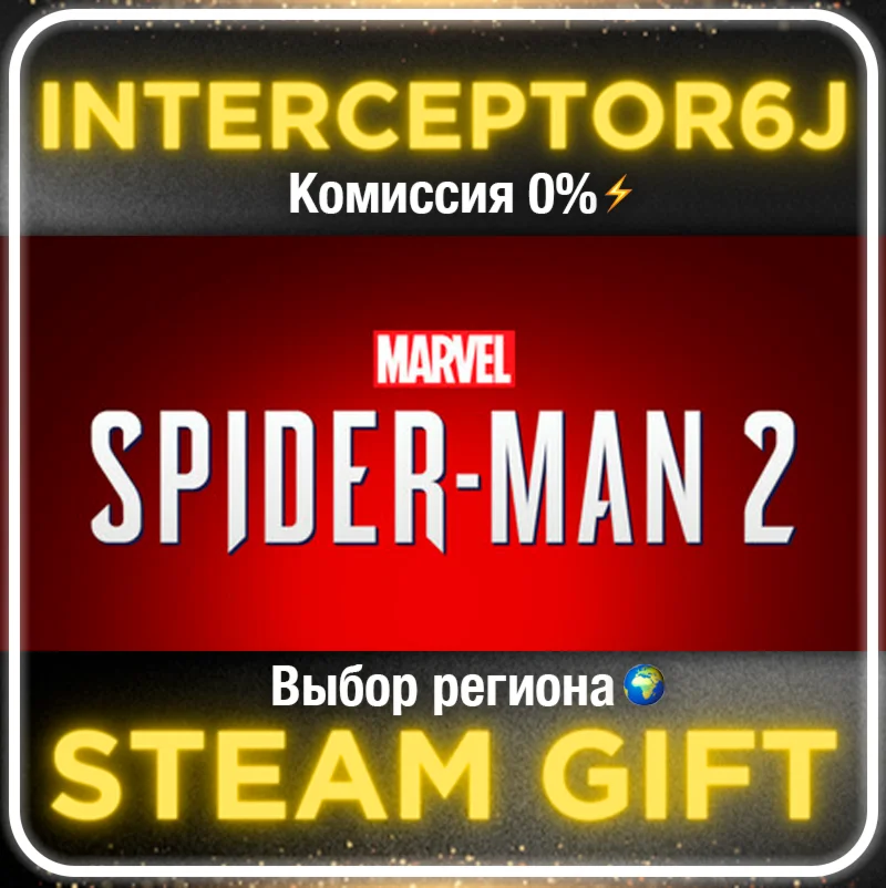Marvels Spider-Man 2 Все регионыSTEAM