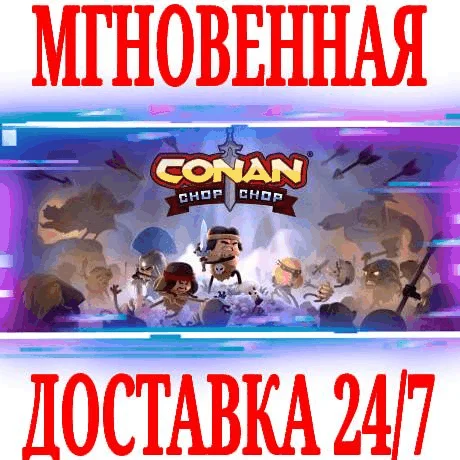 Conan Chop Chop SteamRegionFreeKey + Бонус