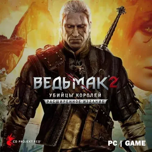 The Witcher 2: Assassins of Kings EE GOG КлючGlobal