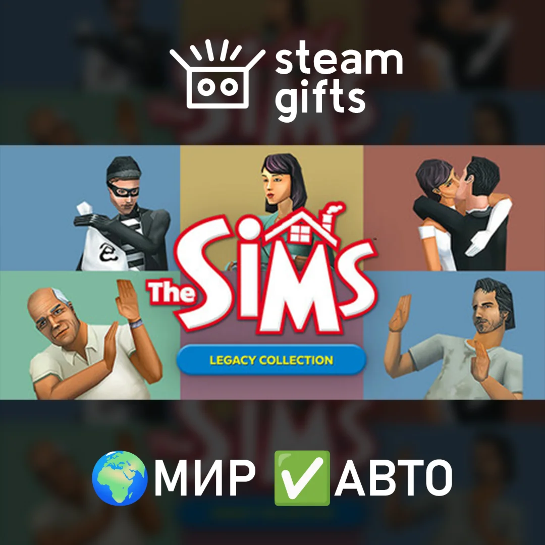 The Sims Legacy CollectionМИРАВТО