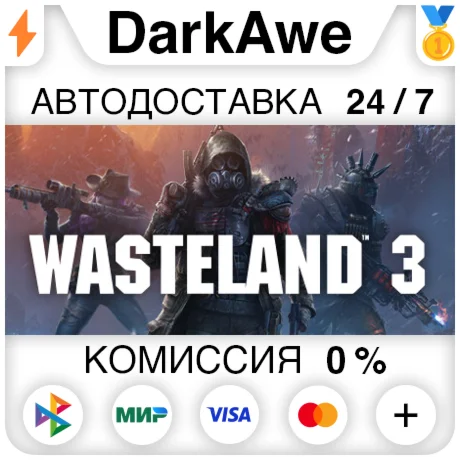 Wasteland 3 Digital Deluxe +ВЫБОР STEAMRU АВТО 0%