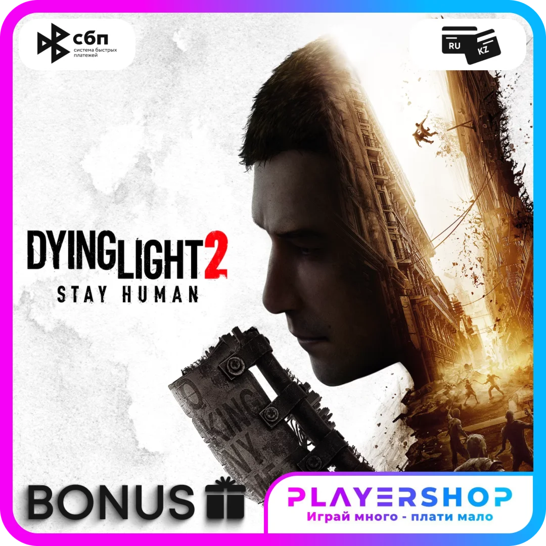 Dying Light 2: Stay Human + DLC Steam Навсегда