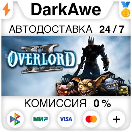 Overlord II STEAMRU АВТОДОСТАВКА 0%