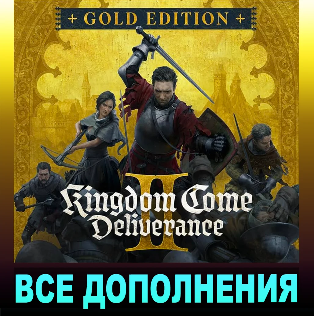 KINGDOM COME: DELIVERANCE IIПОЛНОЕ ИЗДАНИЕSTEAM