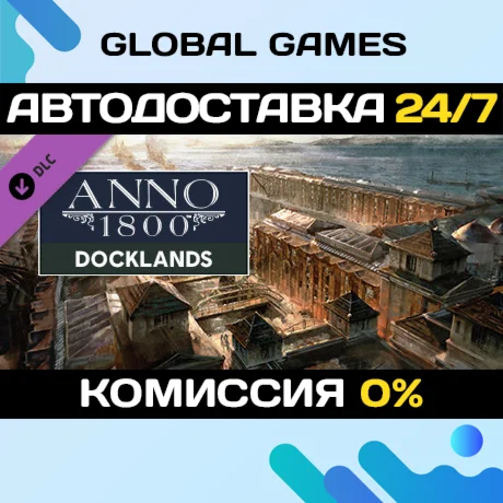 Anno 1800 - Docklands DLC STEAM АВТО0%