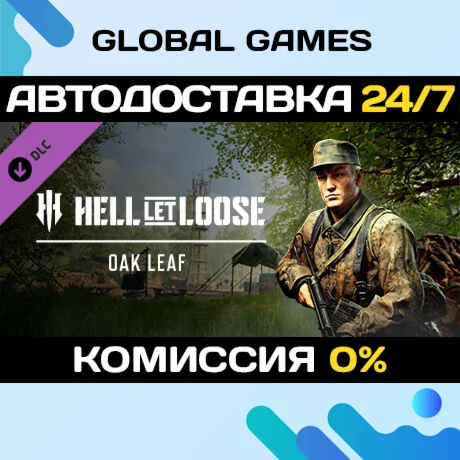 Hell Let Loose - Oak Leaf DLC STEAM АВТО0%