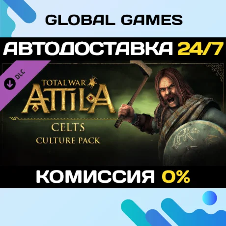 Total War: ATTILA - Celts Culture Pack DLC STEAM АВТО