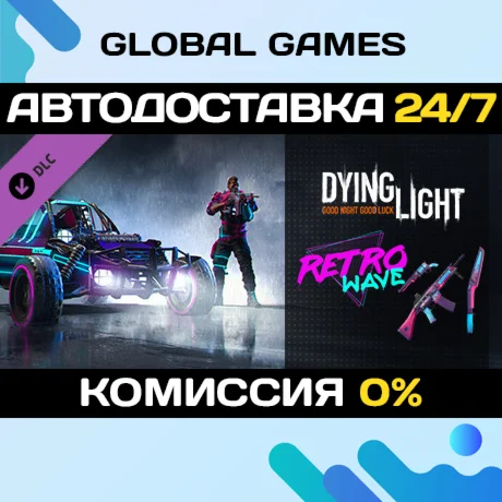 Dying Light - Retrowave Bundle DLC STEAM АВТО0%