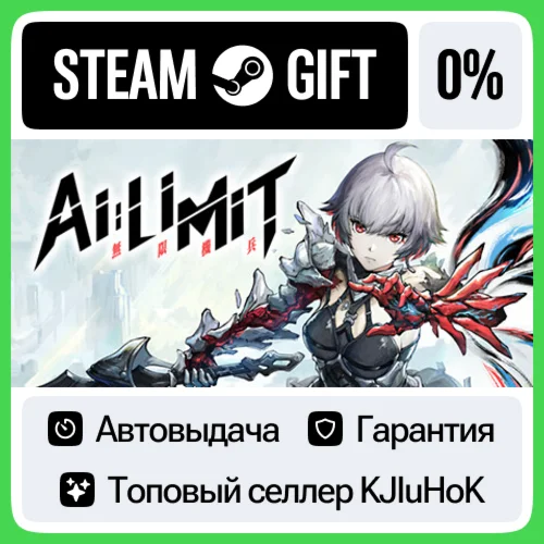 AI LIMIT +ВЫБОР STEAM GIFTRUАВТОДОСТАВКА 0% КАРТЫ