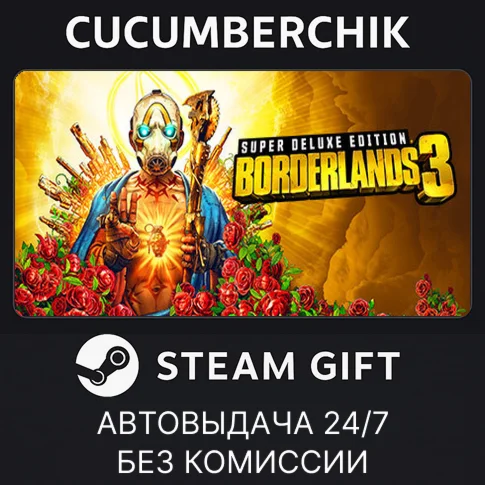 Borderlands 3: Super Deluxe EditionSTEAM GIFT AUTO