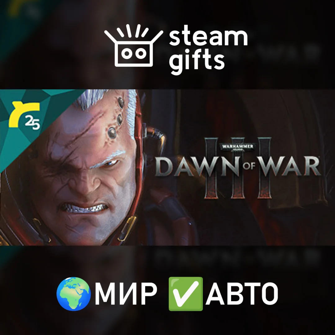 Warhammer 40000: Dawn of War IIIМИРАВТО