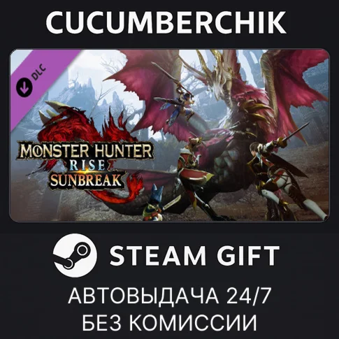 Monster Hunter Rise: SunbreakSTEAM GIFT AUTORU/СНГ