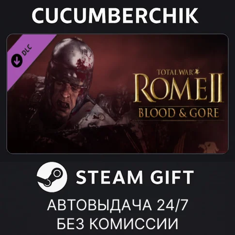 Total War: Rome II - BloodpackSTEAM GIFT AUTORU/ДР