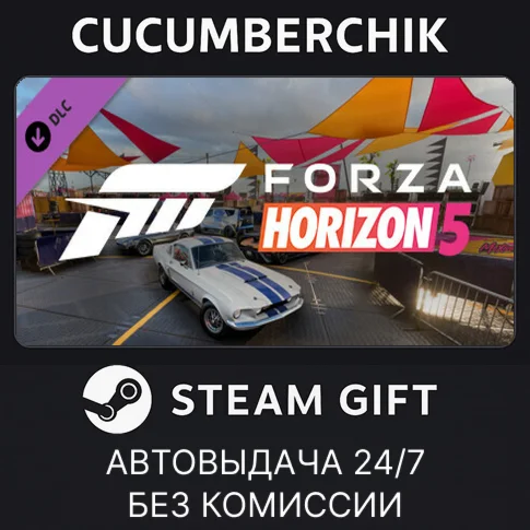 Forza Horizon 5 Acceleration Car PackSTEAM GIFT AUTO