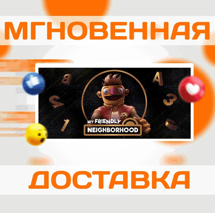 MY FRIENDLY NEIGHBORHOODSTEAMВЕСЬ МИР КЛЮЧ