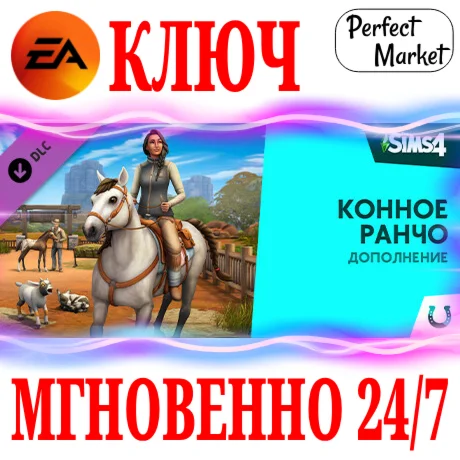 The Sims 4 Horse Ranch Конное ранчо EA APPКЛЮЧ