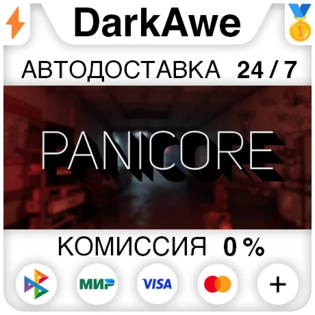 PANICORE +ВЫБОР РЕГИОНА STEAM АВТОДОСТАВКА 0%