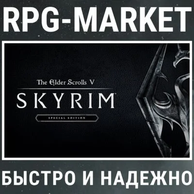 THE ELDER SCROLLS V 5: SKYRIM SPECIAL EDITION STEAM