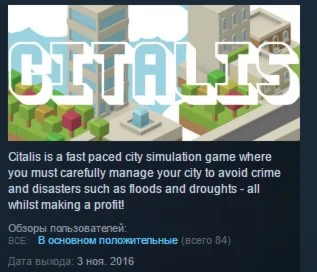Citalis STEAM KEY REGION FREE GLOBAL+РОССИЯ