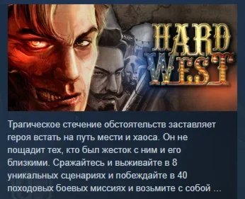 Hard West STEAM KEY РОССИЯ+СНГ СТИМ КЛЮЧ ЛИЦЕНЗИЯ