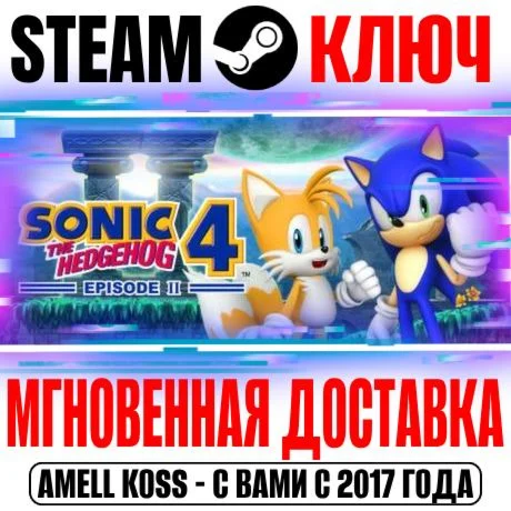 Sonic the Hedgehog 4 Episode II Steam Ключ РФ+Мир