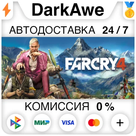 Far Cry 4 +ВЫБОР STEAMRU АВТОДОСТАВКА 0%