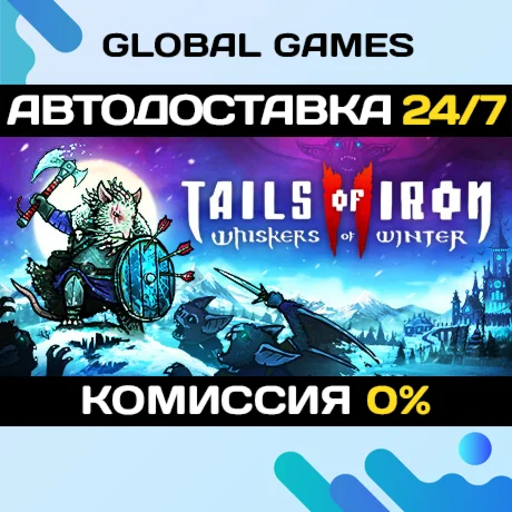 Tails of Iron 2: Whiskers of Winter STEAM GIFT АВТО