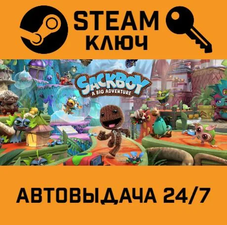 Sackboy: A Big Adventure STEAM-ключ Россия Global