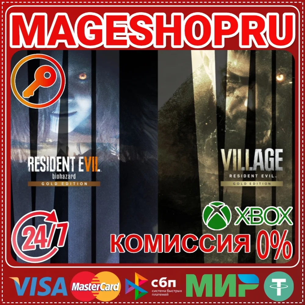 RESIDENT EVIL 7 GOLD &amp VILLAGE GOLD XBOX КЛЮЧ