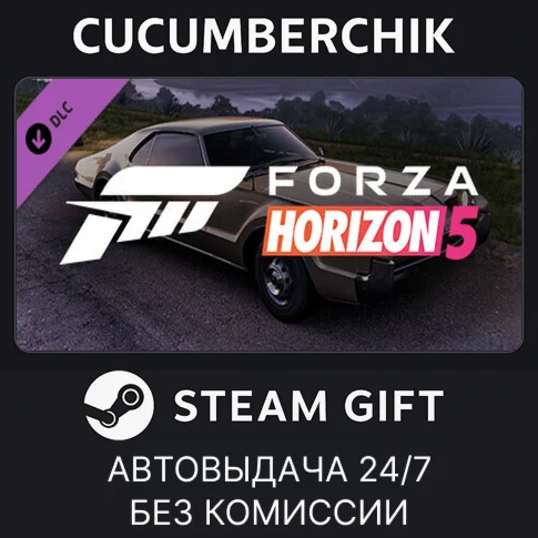 Forza Horizon 5 1966 ToronadoSTEAM GIFT AUTORU/ДР