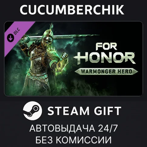 For Honor - Warmonger HeroSTEAM GIFT AUTORU/УКР/СНГ