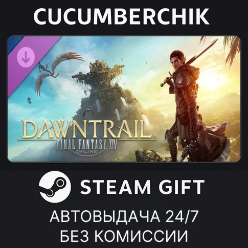 FINAL FANTASY XIV: Dawntrail - StandardSTEAM GIFT