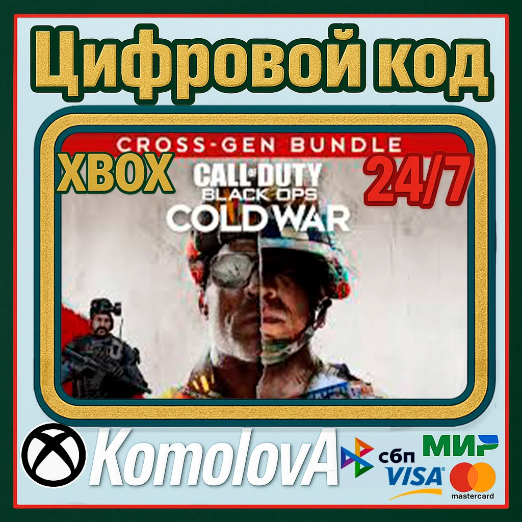 Call of Duty: Black Ops Cold War - Cross-Gen XBOX