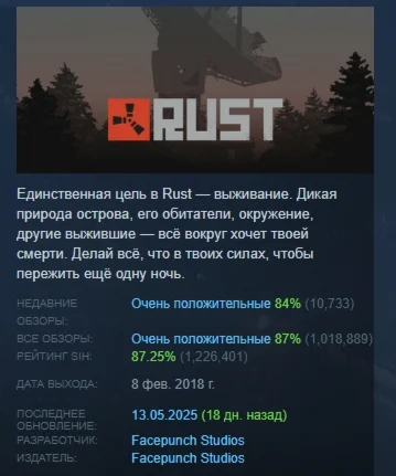 RUST STEAM GIFT РОССИЯ МОМЕНТАЛЬНАЯ ДОСТАВКА
