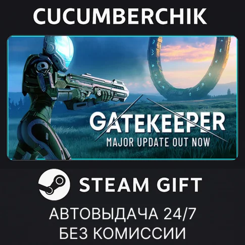 GatekeeperSTEAM GIFT AUTORU/УКР/КЗ/СНГ