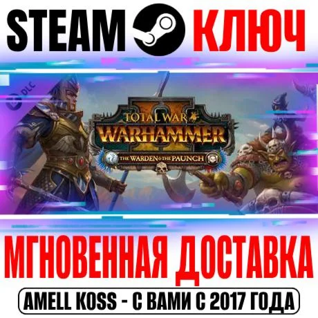 Total War Warhammer 2 The Warden &amp The Paunch Steam Key