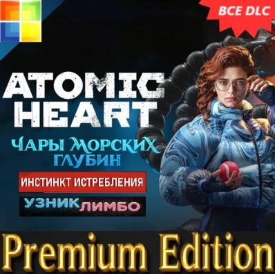 ATOMIC HEART - PREMIUM EDITION ВСЕ DLC + 450 ИГР