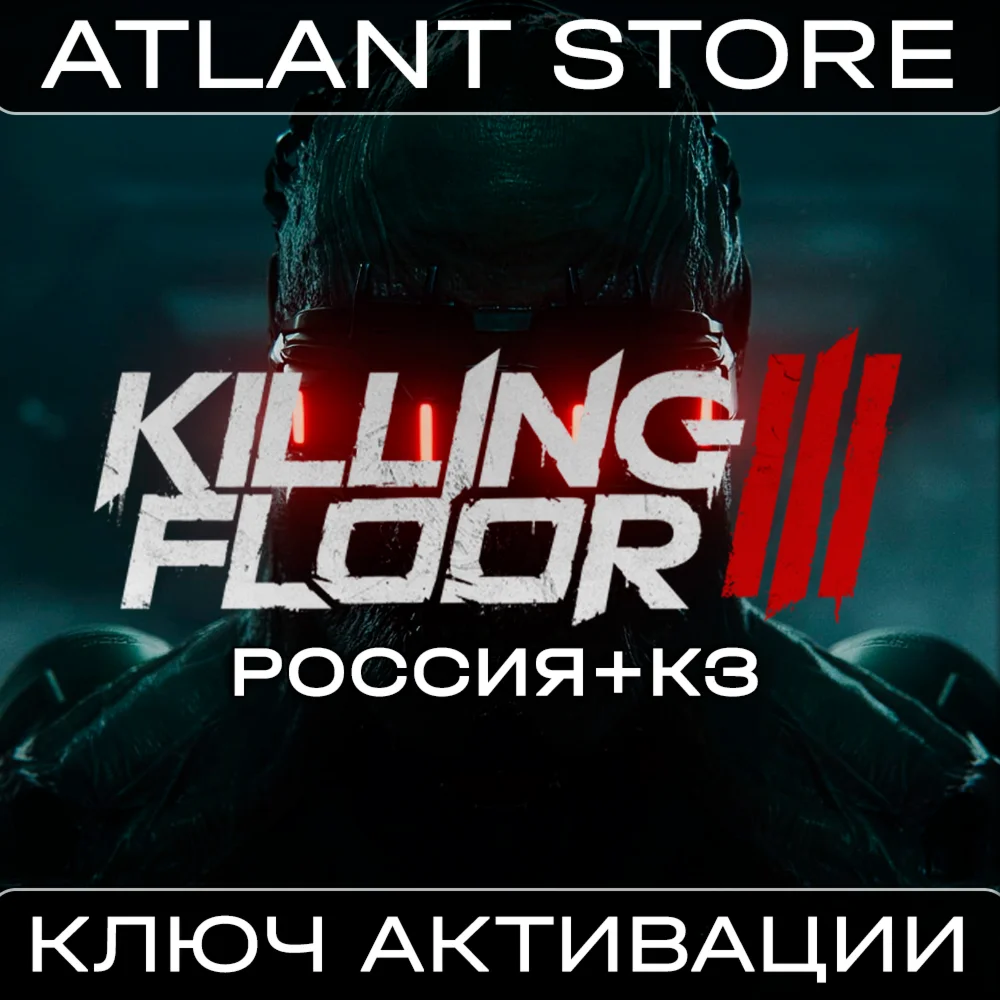 Killing Floor 3 - Ключ Steam - РФ+КЗ